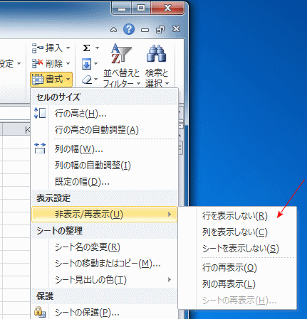 Excel2010ōs\ɂ