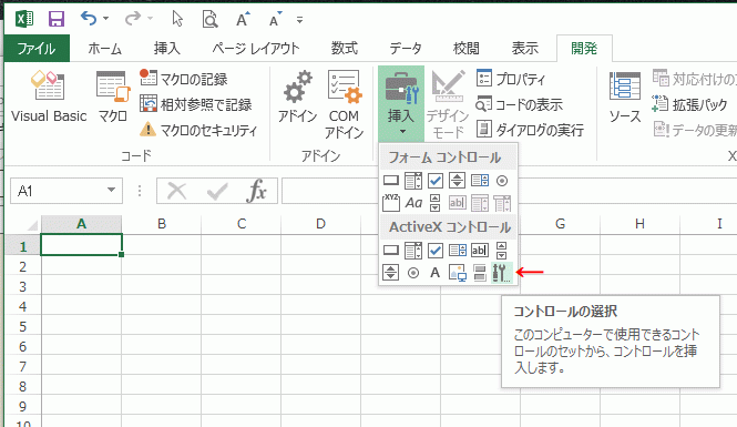 Excelでバーコードを作成する方法 Code39やjan13等への切替え