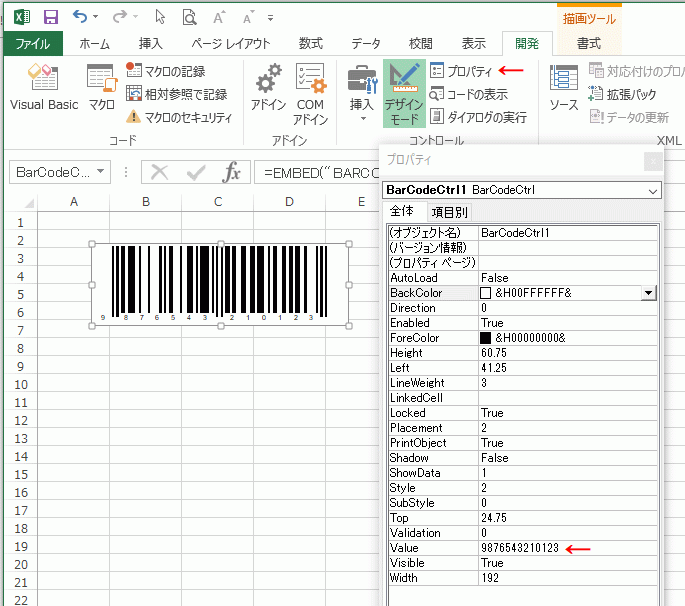 Excelでバーコードを作成する方法 Code39やjan13等への切替え