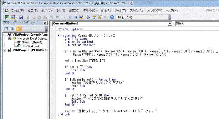 vba 関数 を 入れる