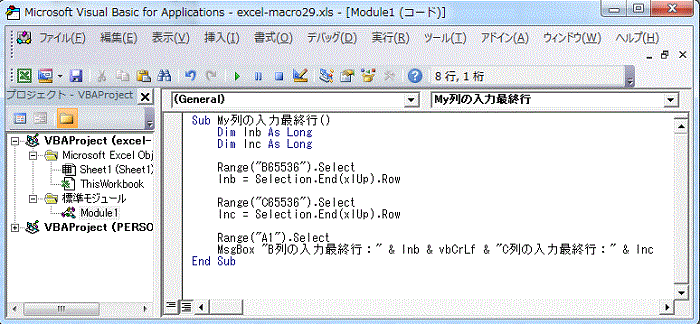 vba 最終 行 の 取得