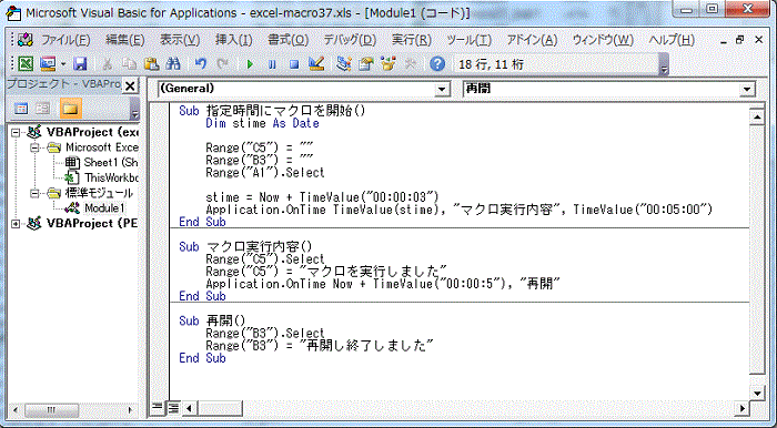 マクロ next に 対応 する for が ありません