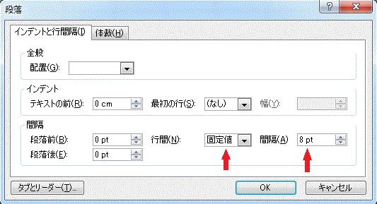 狭く エクセル 行間 図形内に入力した文字列の行間を変えたい：Excelの基本操作